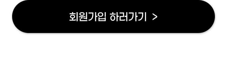 회원가입