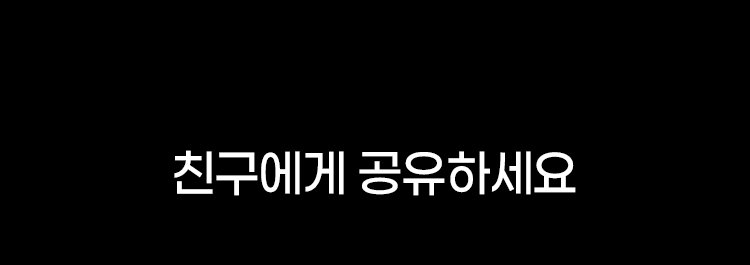 친구에게 공유하세요
