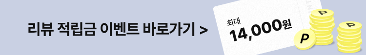 [렌트잇] 착용 샷 리뷰 이벤트_리뷰중간배너_m