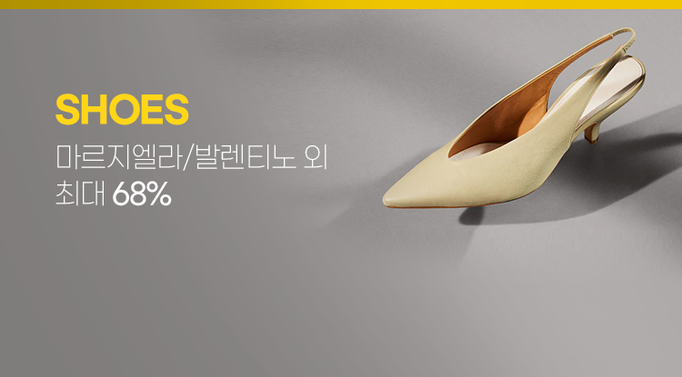 SHOES 마르지엘라/발렌티노 외 최대 68%
