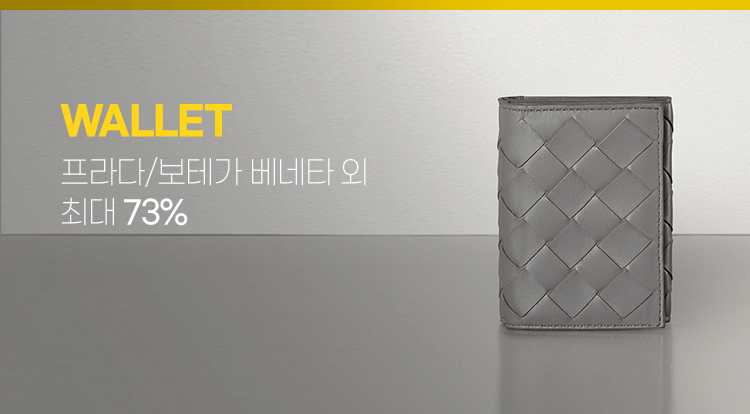 Wallet 프라다/보테가 베네타 외 최대 73%