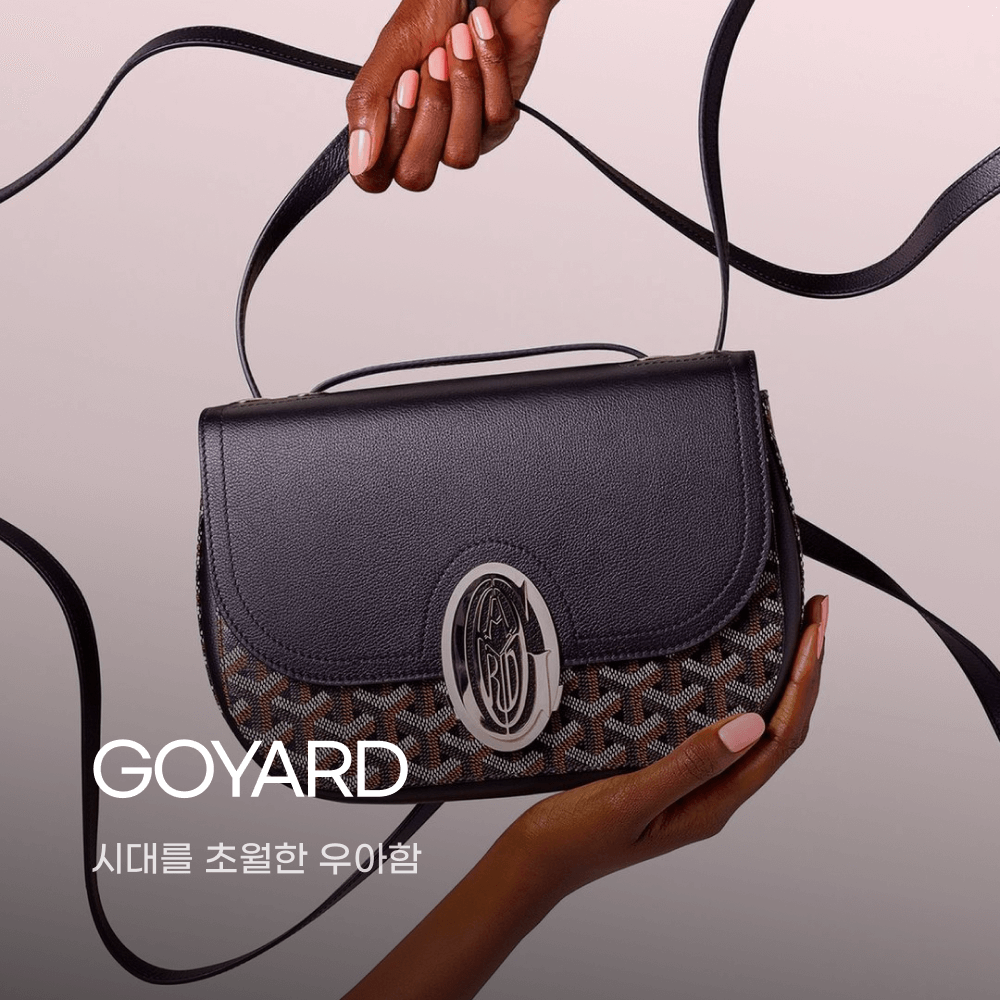 Goyard Brand Week 리본즈 코리아(REEBONZ KOREA)