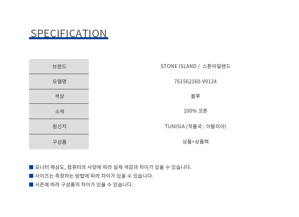 스톤아일랜드 와펜 패치 후드티 블루 761562160-V0124 - 리본즈(REEBONZ)