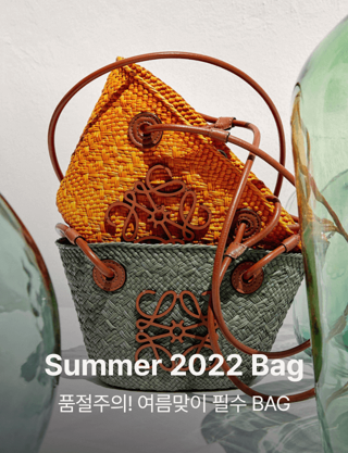 Summer 2022 Bag