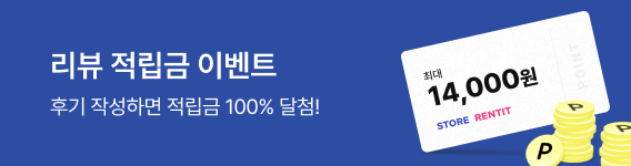 리뷰 혜택 이벤트_이벤트배너