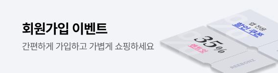 [렌트잇] 회원 가입 혜택