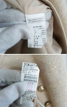 중고 | Other Brand | mine - 마인 여성 자켓 썸네일 8