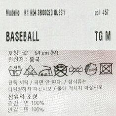 논현 더팩토리 25SS 몽클레어 키즈 로고 와펜 패치 베이스볼 볼캡 모자 / 레드 (3B00020 0U331 457) 썸네일 8