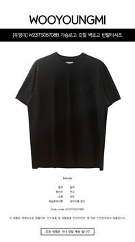[우영미] W231TS05708B 가슴로고 깃털 백로고 반팔티셔츠 블랙 남성 티셔츠 / TEO 썸네일 1