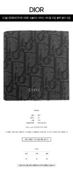 [디올] 2ESBH072YSE H03E 오블리크 자카드 버티컬 지갑 블랙 멀티 지갑 / TEO 썸네일 1