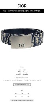 디올] 4405ROYSE H05E 스퀘어버클 오블리크 자카드 35MM 벨트 멀티컬러 벨트 / TJ 썸네일 1