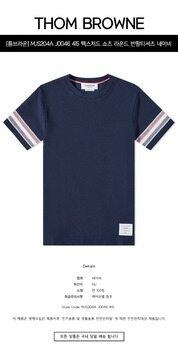 [톰브라운] MJS204A J0046 415 텍스처드 쇼츠 라운드 반팔티셔츠 네이비 남성 티셔츠 / TR 썸네일 1