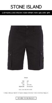 [스톤아일랜드] 23SS 1015L11WA A0129 와펜패치 버뮤다 슬림 숏팬츠 블랙 남성 팬츠 / TTA 썸네일 1