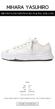 [메종 미하라 야스히로] A05FW702 WH 행크 OG 솔 캔버스 로우탑 스니커즈 화이트 공용 슈즈 / TJ 썸네일 1