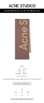[아크네] CA0154 640 자카드 로고 울 스카프 카멜브라운 스카프 / TJ 썸네일 1