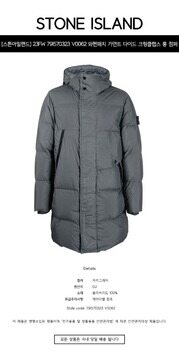 [스톤아일랜드] 23FW 791570323 V0062 와펜패치 가먼트 다이드 크링클랩스 롱 점퍼 카키 그레이 남성 자켓 / TJ 썸네일 1