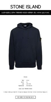 [스톤아일랜드] 23FW 791564151 A0020 와펜패치 후드 네이비 남성 티셔츠 / TTA 썸네일 1
