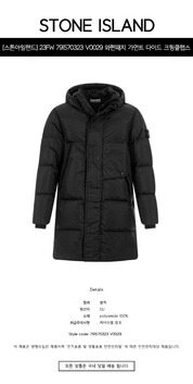 [스톤아일랜드] 23FW 791570323 V0029 와펜패치 가먼트 다이드 크링클랩스 롱 점퍼 블랙 남성 자켓 / TLS 썸네일 1