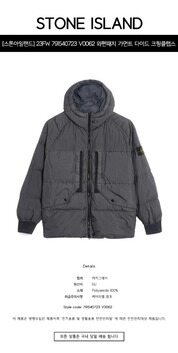 [스톤아일랜드] 23FW 791540723 V0062 와펜패치 가먼트 다이드 크링클랩스 후드 점퍼 카키그레이 남성 자켓 / TJ 썸네일 1