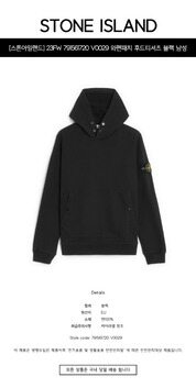 [스톤아일랜드] 23FW 791561720 V0029 와펜패치 후드티셔츠 블랙 남성 티셔츠 / TTA 썸네일 1
