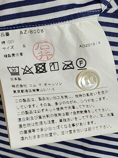 S 꼼데가르송 스트라이프 하트와펜 남성 셔츠 AZ-B008 썸네일 3