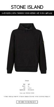[스톤아일랜드] 23FW 791561252 V0029 와펜패치 버튼 넥 후드 블랙 남성 티셔츠 / TTA 썸네일 1