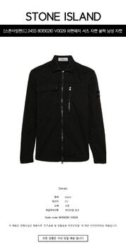 [스톤아일랜드] 24SS 801510210 V0029 와펜패치 셔츠 자켓 블랙 남성 자켓 / TJ 썸네일 1