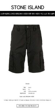 [스톤아일랜드] 24SS 8015L11WA A0129 와펜 패치 버뮤다 카고 쇼츠 팬츠 블랙 남성 팬츠 / TTA 썸네일 1