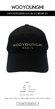 [우영미] W241AC52663B 오로라 엠보 로고 볼캡 블랙 모자 / TTA 썸네일 1