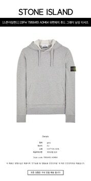 [스톤아일랜드] 23FW 791564151 A0M64 와펜패치 후드 그레이 남성 티셔츠 / TEO 썸네일 1