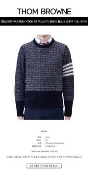 [톰브라운] MKA489A Y1506 415 턱 스티치 클래식 풀오버 크루넥 니트 네이비 남성 니트 / TJ 썸네일 1
