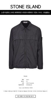 [스톤아일랜드] 24SS 801510522 V0029 와펜패치 가먼트 다이드 크링클랩스 나일론 오버셔츠 자켓 블랙 남성 자켓 / TLS 썸네일 1