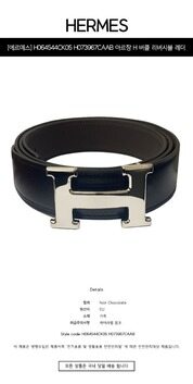 [에르메스] H064544CK05 H073967CAAB 아르장 H 버클 리버시블 레더 스트랩 32mm 팔라듐 하드웨어 느와르 초콜릿 벨트 / TEO 썸네일 1