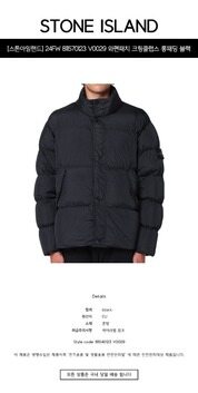 [스톤아일랜드] 24FW 811540123 V0029 와펜패치 크링클랩스 넥 다운 패딩 블랙 남성 자켓 / TJ 썸네일 1