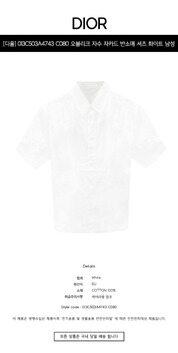 [디올] 013C503A4743 C080 오블리크 자수 자카드 반소매 셔츠 화이트 남성 셔츠 / TJ 썸네일 1