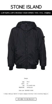 [스톤아일랜드] 24FW 811540823 V0029 와펜패치 가먼트 다이드 크링클랩스 리나일론 패딩 블랙 남성 패딩 / TJ 썸네일 1