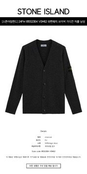 [스톤아일랜드] 24FW 8115523B4 V0M62 와펜패치 브이넥 가디건 차콜 남성 자켓 / TLS 썸네일 1