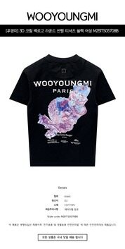 [우영미] 3D 코랄 백로고 라운드 반팔 티셔츠 블랙 여성 티셔츠 M251TS05708B / TR 썸네일 1