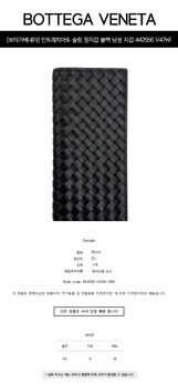 [보테가베네타] 인트레치아토 슬림 장지갑 블랙 남성 지갑 442556 V47W1 1000 / TEO 썸네일 1
