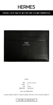 [에르메스] 시티즌 트윌 카드 홀더 에버그레인 누아 블루 잔지바 지갑 H085841CAAA / TRN 썸네일 1