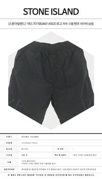 [스톤아일랜드] 19SS 7015B0443 V0020 로고 자수 스윔 팬츠 네이비 남성 팬츠 / TEO 썸네일 1