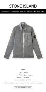 [스톤아일랜드] 25SS 와펜패치 나일론 에코닐 오버 셔츠 자켓 펄그레이 남성 자켓 K1S151200005 S0019 V0061 / TLC 썸네일 1