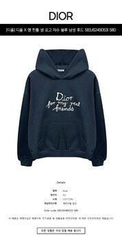 [디올] 디올 X 앨 힌틀 넬 로고 자수 스웻 후드 블루 남성 후드 583J624B0531 580 / TJ 썸네일 1