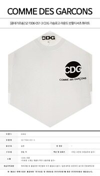 [꼼데가르송] SZ-T006-051-3 CDG 가슴로고 라운드 반팔티셔츠 화이트 남성 티셔츠 / TS 썸네일 1