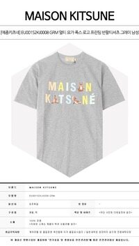 [메종키츠네] EU00152KJ0008 GRM 멀티 요가 폭스 로고 프린팅 반팔티셔츠 그레이 남성 티셔츠 / TJ 썸네일 1