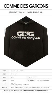 [꼼데가르송] SZ-T001-051-1 CDG로고 후드티셔츠 블랙 남성 티셔츠 / TEO 썸네일 1