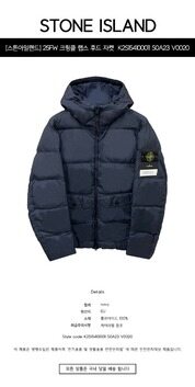 [스톤아일랜드] 25FW 와펜패치 가먼트 다이드 크링클 랩스 후드 다운 자켓 네이비 남성 자켓 K2S154100011 S0A23 V0020 / TJ 썸네일 1
