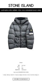 [스톤아일랜드] 25FW 와펜패치 가먼트 다이드 크링클 랩스 후드 다운 자켓 다크 그레이 남성 자켓 K2S154100011 S0A23 V0062 / TTA 썸네일 1