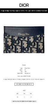 [디올] 트레블 카모마일 오블리크 자카드 카드 홀더 베이지 블랙 지갑 S2385ZTZQ 928 / TEO 썸네일 1