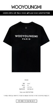 [우영미] 25FW 코튼 백로고 티셔츠 블랙 남성 티셔츠 W253TS07708B / TTA 썸네일 1